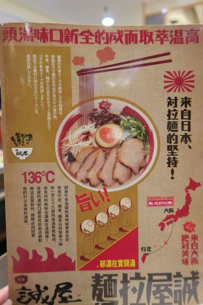 台北 捷運西門站 誠屋拉麵(寶慶店)~拉麵店的美味半熟蛋叉燒丼飯