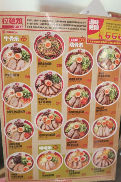 台北 捷運西門站 誠屋拉麵(寶慶店)~拉麵店的美味半熟蛋叉燒丼飯