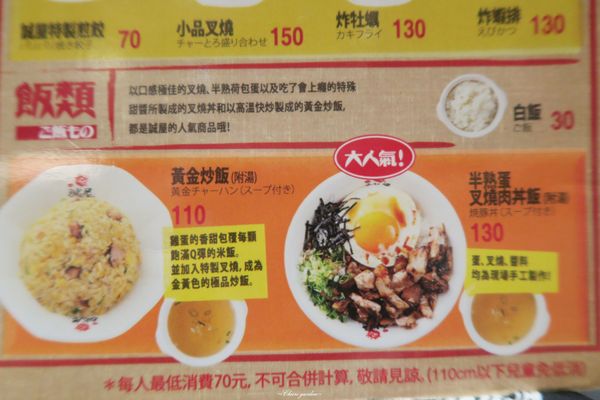 台北 捷運西門站 誠屋拉麵(寶慶店)~拉麵店的美味半熟蛋叉燒丼飯