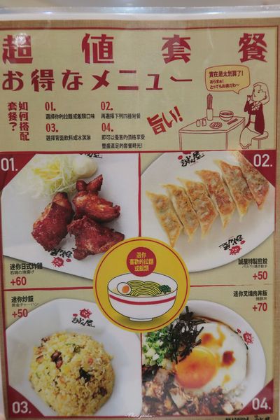 台北 捷運西門站 誠屋拉麵(寶慶店)~拉麵店的美味半熟蛋叉燒丼飯