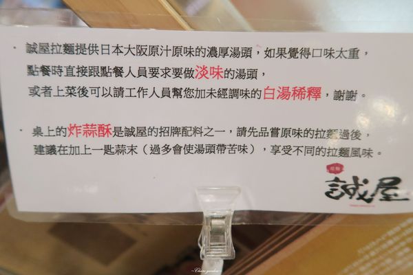台北 捷運西門站 誠屋拉麵(寶慶店)~拉麵店的美味半熟蛋叉燒丼飯