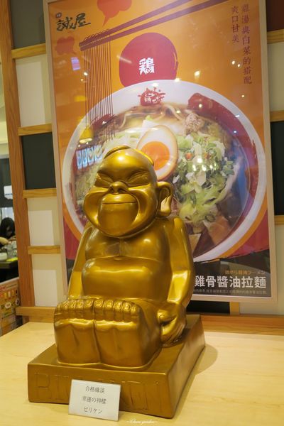 台北 捷運西門站 誠屋拉麵(寶慶店)~拉麵店的美味半熟蛋叉燒丼飯
