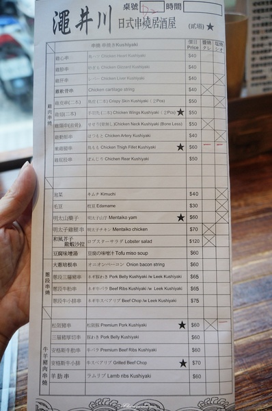 台北 捷運士林站 澠井川~色香味俱全大好吃香蒜燒牛五花丼