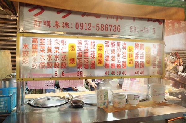 [北投在地美食]台北 芳芳江蘇水餃~味美價廉的市場內人氣餃子店