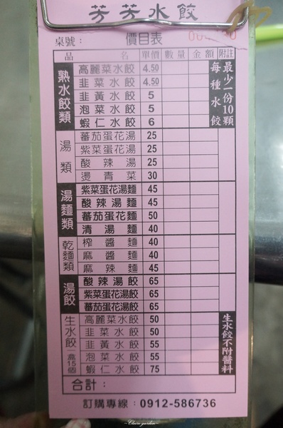 [北投在地美食]台北 芳芳江蘇水餃~味美價廉的市場內人氣餃子店