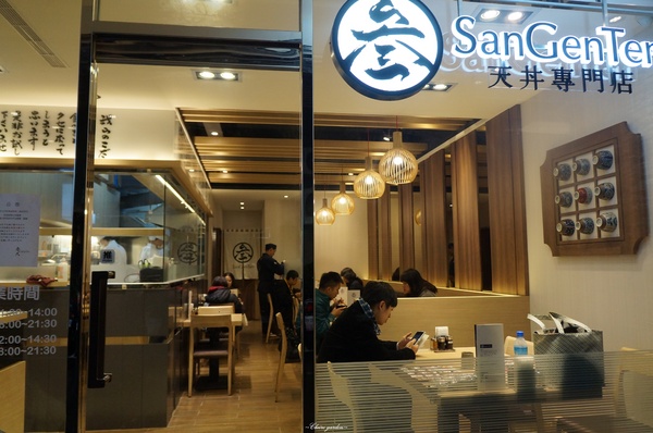 [試吃]台北捷運芝山 叁元天天丼専門店~巷弄裡人氣的日式丼飯