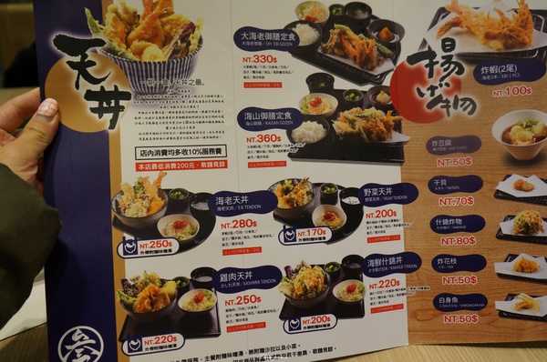 [試吃]台北捷運芝山 叁元天天丼専門店~巷弄裡人氣的日式丼飯