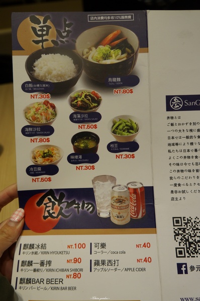 [試吃]台北捷運芝山 叁元天天丼専門店~巷弄裡人氣的日式丼飯