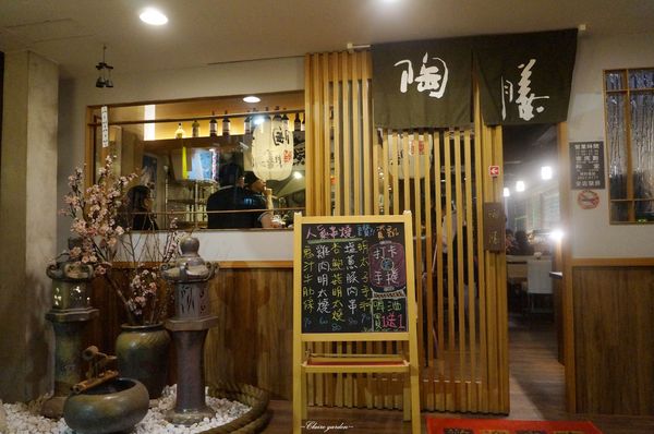 [試吃]台北 捷運南港展覽館 陶膳壽司鋪~回不去了的暖心美味日式料理