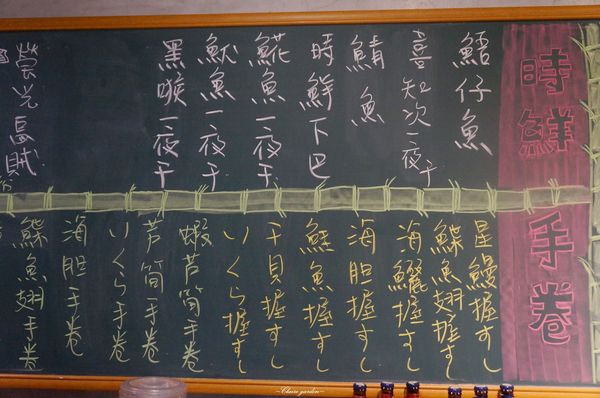 [試吃]台北 捷運南港展覽館 陶膳壽司鋪~回不去了的暖心美味日式料理