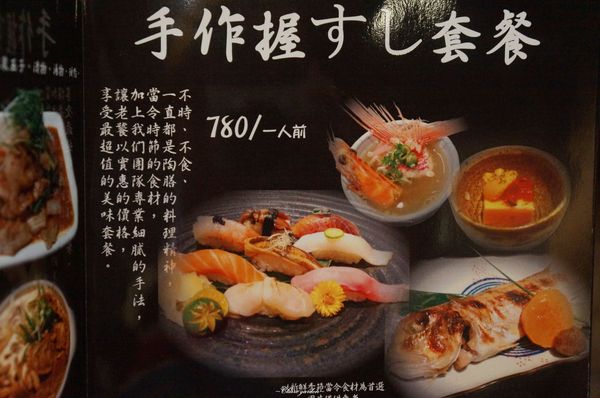 [試吃]台北 捷運南港展覽館 陶膳壽司鋪~回不去了的暖心美味日式料理