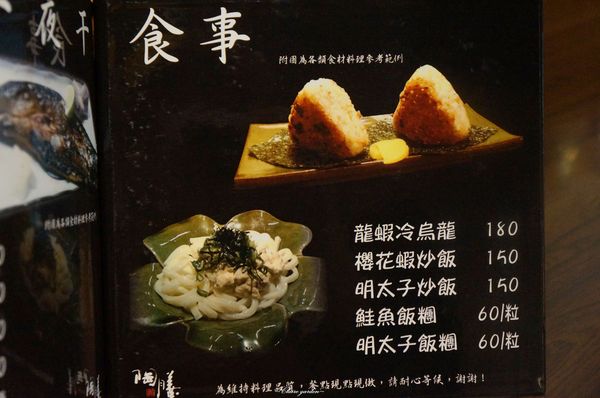 [試吃]台北 捷運南港展覽館 陶膳壽司鋪~回不去了的暖心美味日式料理