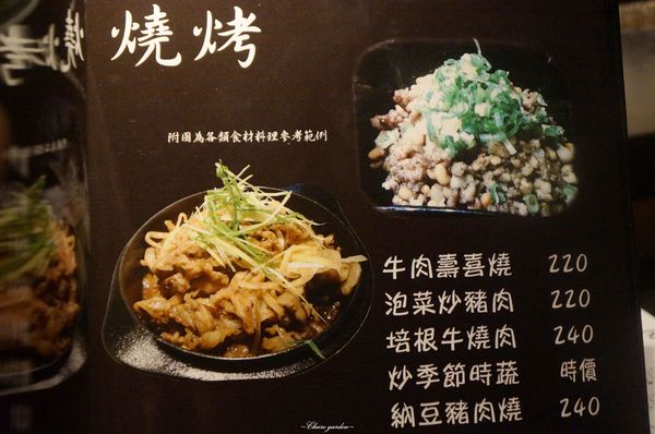 [試吃]台北 捷運南港展覽館 陶膳壽司鋪~回不去了的暖心美味日式料理