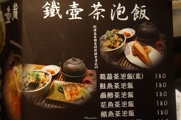 [試吃]台北 捷運南港展覽館 陶膳壽司鋪~回不去了的暖心美味日式料理