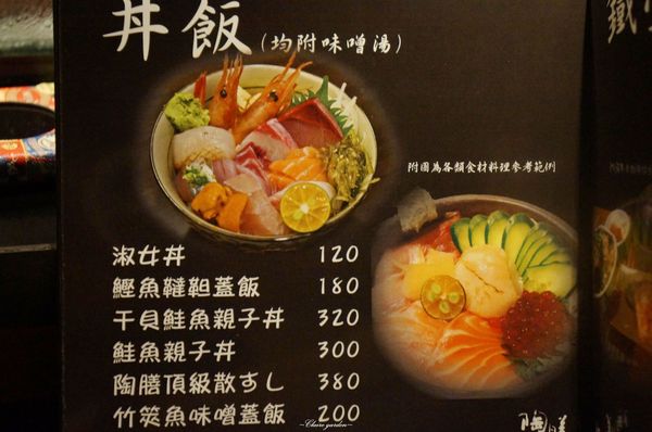 [試吃]台北 捷運南港展覽館 陶膳壽司鋪~回不去了的暖心美味日式料理