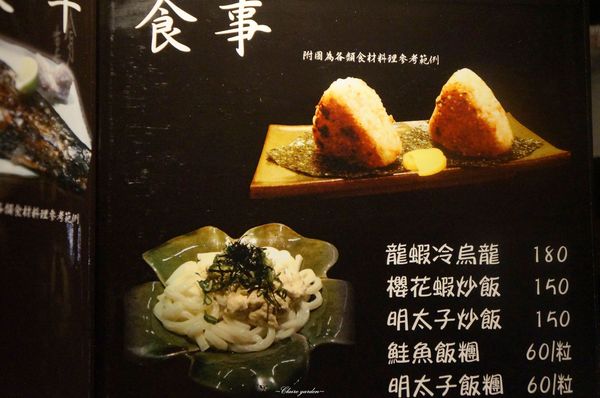 [試吃]台北 捷運南港展覽館 陶膳壽司鋪~回不去了的暖心美味日式料理