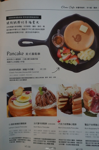 安平依蕾特Elate Café~坐擁安平河景享豐盛早餐 安平依蕾特Elate Café~坐擁安平河景享豐盛早餐