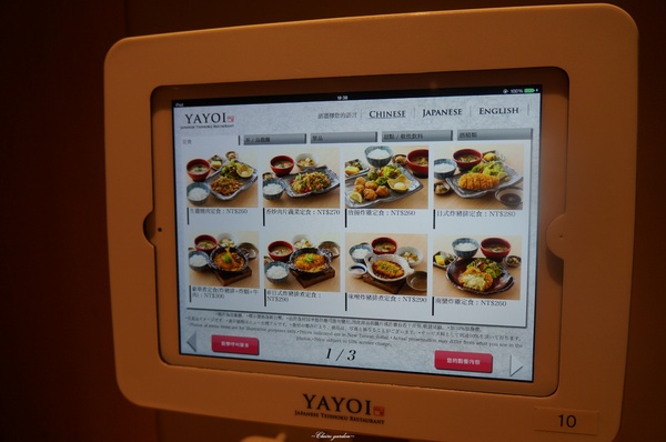 台北 天母 YAYOI~平板點餐+超好吃金芽米之人氣店 台北 天母 YAYOI~平板點餐+超好吃金芽米之人氣店