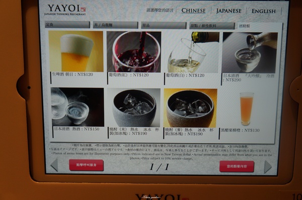 台北 天母 YAYOI~平板點餐+超好吃金芽米之人氣店 台北 天母 YAYOI~平板點餐+超好吃金芽米之人氣店