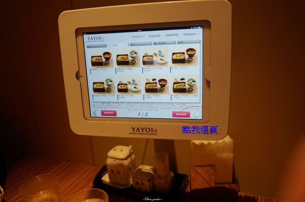 台北 天母 YAYOI~平板點餐+超好吃金芽米之人氣店 台北 天母 YAYOI~平板點餐+超好吃金芽米之人氣店