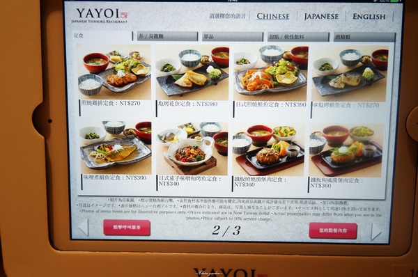 台北 天母 YAYOI~平板點餐+超好吃金芽米之人氣店 台北 天母 YAYOI~平板點餐+超好吃金芽米之人氣店