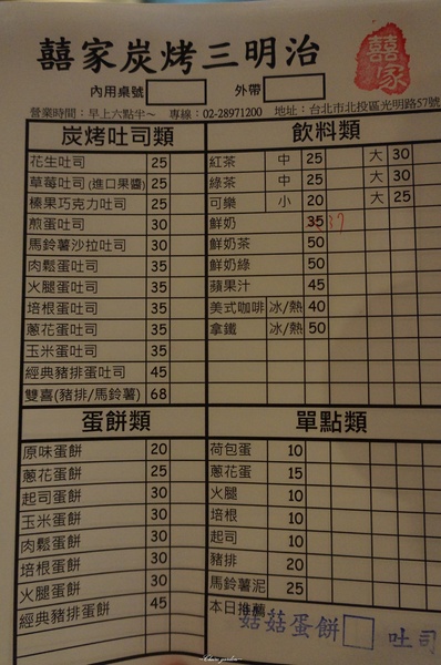 [北投在地美食]囍家炭烤三明治~一次大滿足之雙喜(豬排+馬鈴薯)炭烤三明治