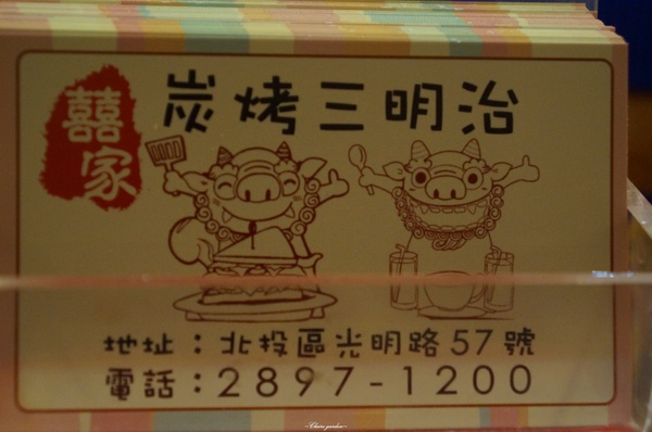 [北投在地美食]囍家炭烤三明治~一次大滿足之雙喜(豬排+馬鈴薯)炭烤三明治