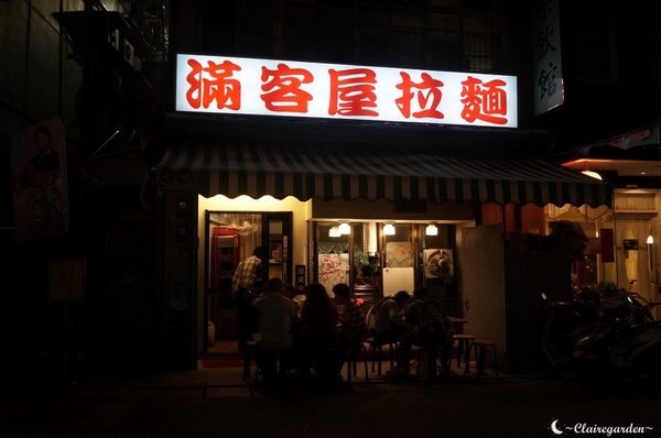 [北投在地美食]台北滿客屋拉麵~來自溫泉的蛋和豆腐，大推的其實是排骨XD