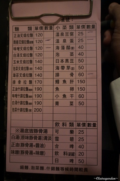 [北投在地美食]台北滿客屋拉麵~來自溫泉的蛋和豆腐，大推的其實是排骨XD