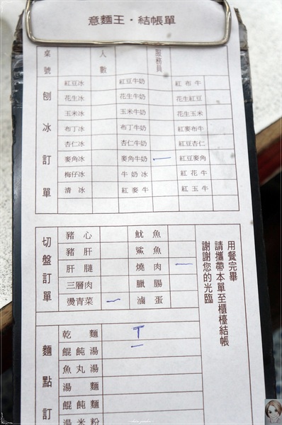 [庶民美食]台北捷運雙連站意麵王~80年老店的好滋味
