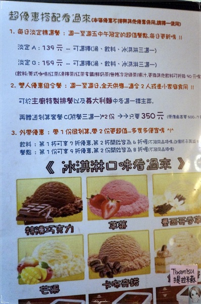 [捷運劍潭站]台北愛趣饗樂咖啡店~坐擁世界吃高CP值雙人餐(更名營運)