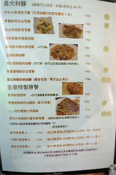 [捷運劍潭站]台北愛趣饗樂咖啡店~坐擁世界吃高CP值雙人餐(更名營運)