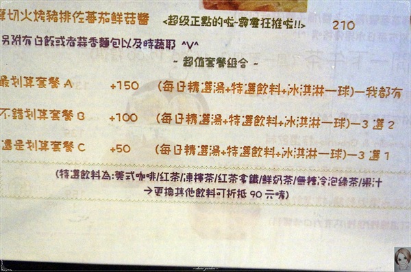 [捷運劍潭站]台北愛趣饗樂咖啡店~坐擁世界吃高CP值雙人餐(更名營運)