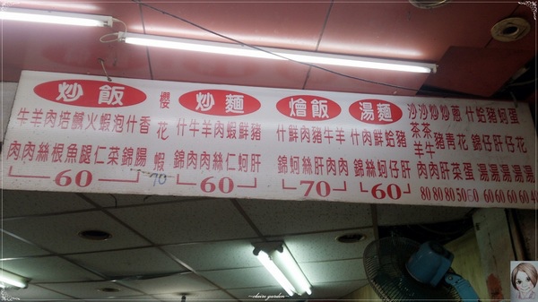 [庶民美食]北投清江街無名小吃~在地人推薦高CP值炒飯