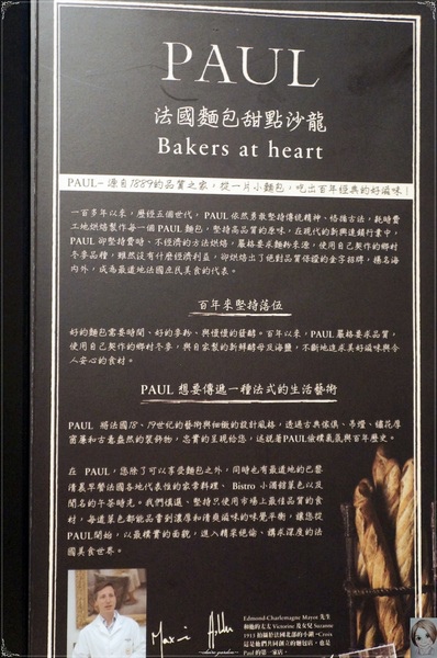 [試吃]PAUL(信義新光) 精選晚餐雙人套餐~百年法式的饗宴