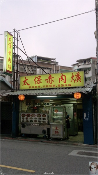 [庶民美食]台北捷運士林站太保赤肉羹~值得推薦的排骨酥米粉