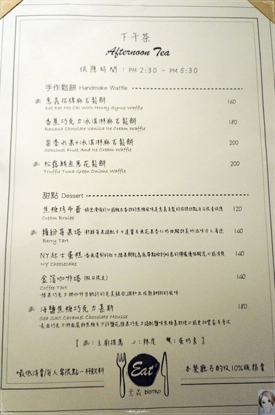 [試吃]台北捷運忠孝復興站Eat Eat Bistro~肥美鮮蝦&厚實干貝的美味義大利麵