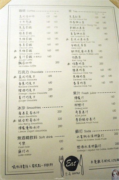 [試吃]台北捷運忠孝復興站Eat Eat Bistro~肥美鮮蝦&厚實干貝的美味義大利麵