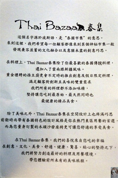 [試吃]台北 捷運忠孝復興 泰集-Thai-Bazaar~心中的前幾名泰式生蝦料理XD