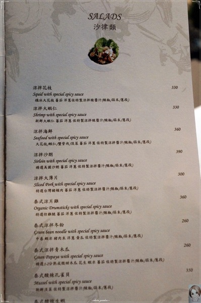 [試吃]台北 捷運忠孝復興 泰集-Thai-Bazaar~心中的前幾名泰式生蝦料理XD