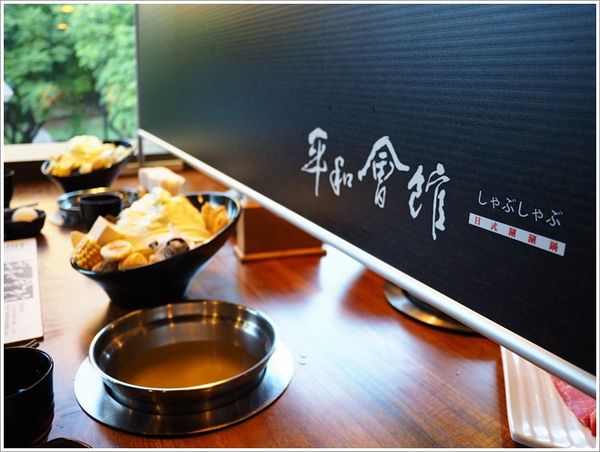 【食】【桃園】平和會館 貪吃的小火鍋 【食】【桃園】平和會館 貪吃的小火鍋