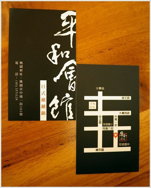 【食】【桃園】平和會館 貪吃的小火鍋 【食】【桃園】平和會館 貪吃的小火鍋