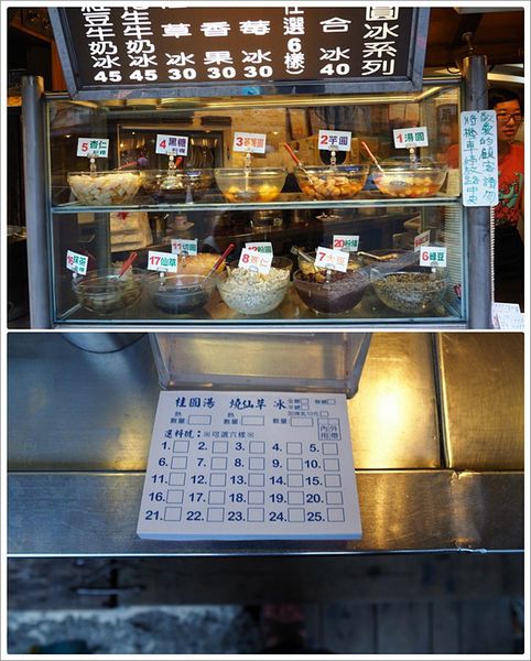 【食】【嘉義】咱台灣人的冰 【食】【嘉義】咱台灣人的冰