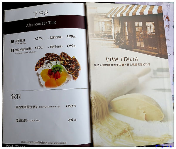 【食】【桃園】義饗家 - VIVA ITALIA 【食】【桃園】義饗家 - VIVA ITALIA