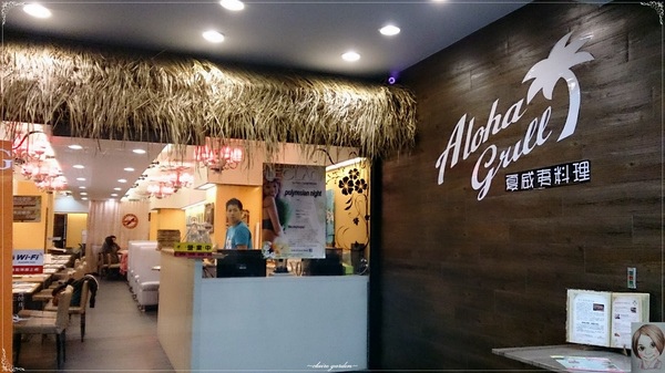 台北 捷運北車 Aloha Grill~平價夏威夷餐的饗宴
