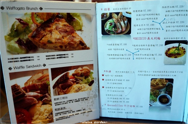 台北捷運港墘站 瓦法奇朵~鬆餅布丁究竟是甚麼玩意？？