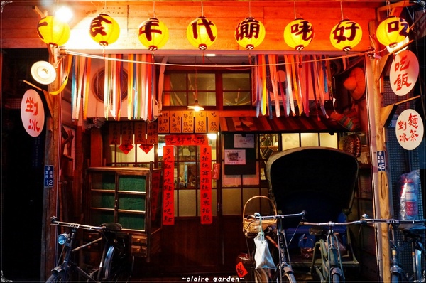 台北捷運中山站 午食年代蹦啾好吃餐廳 ~懷舊氣氛餐廳賣的竟然是？？