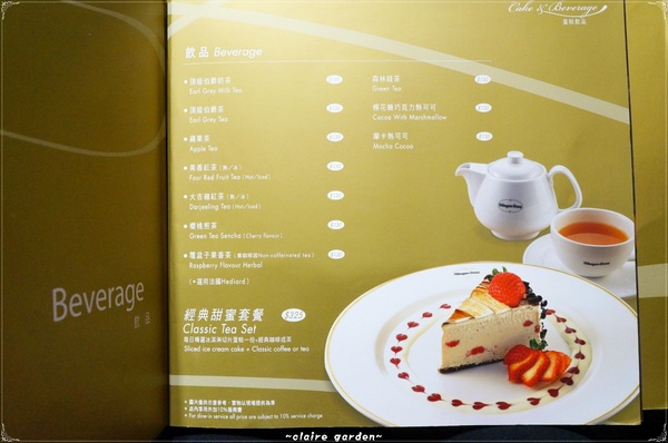 台北天母 haagen Dazs~大飽口福之冰淇淋饗宴