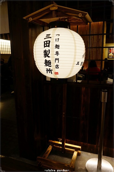 台北捷運市政府站 三田製麵所~我的沾麵初體驗