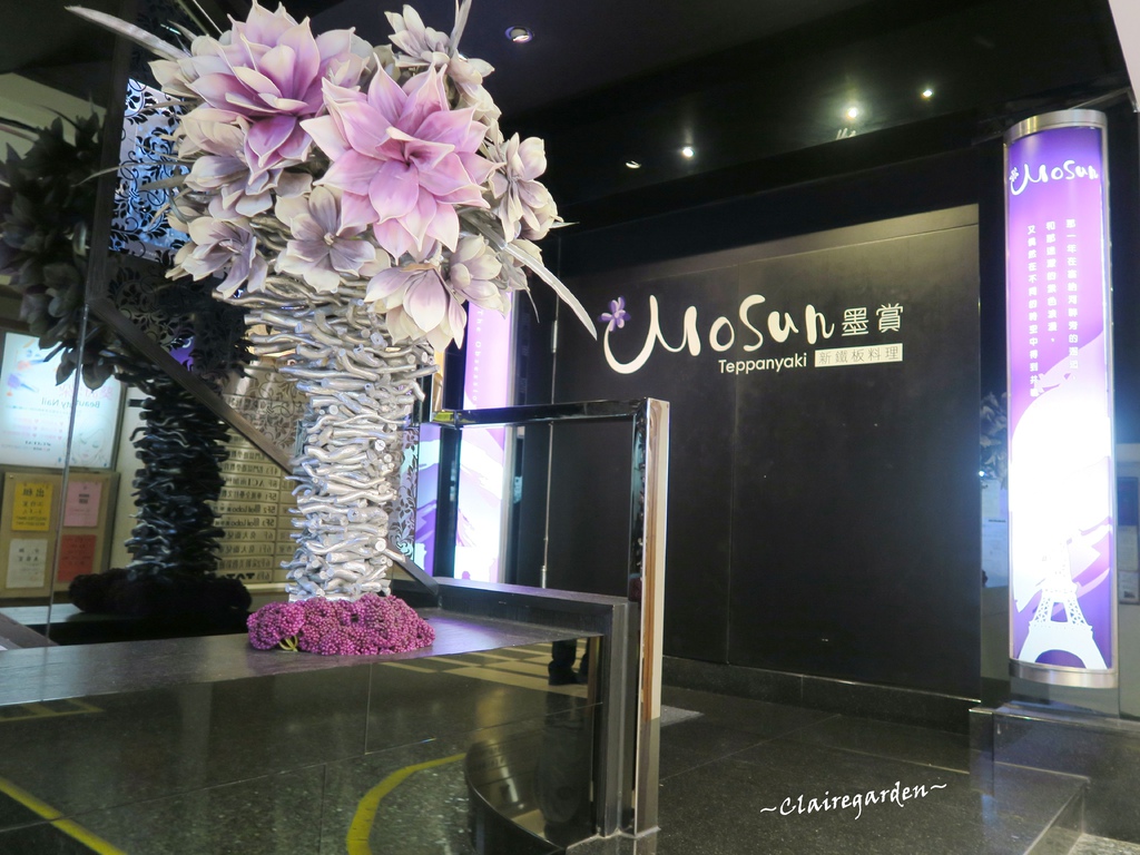 台北 捷運忠孝敦化站 Mosun墨賞新鐵板料理~12道精緻料理,火焰鴨胸&活跳跳龍蝦秀 台北 捷運忠孝敦化站 Mosun墨賞新鐵板料理~12道精緻料理,火焰鴨胸&活跳跳龍蝦秀